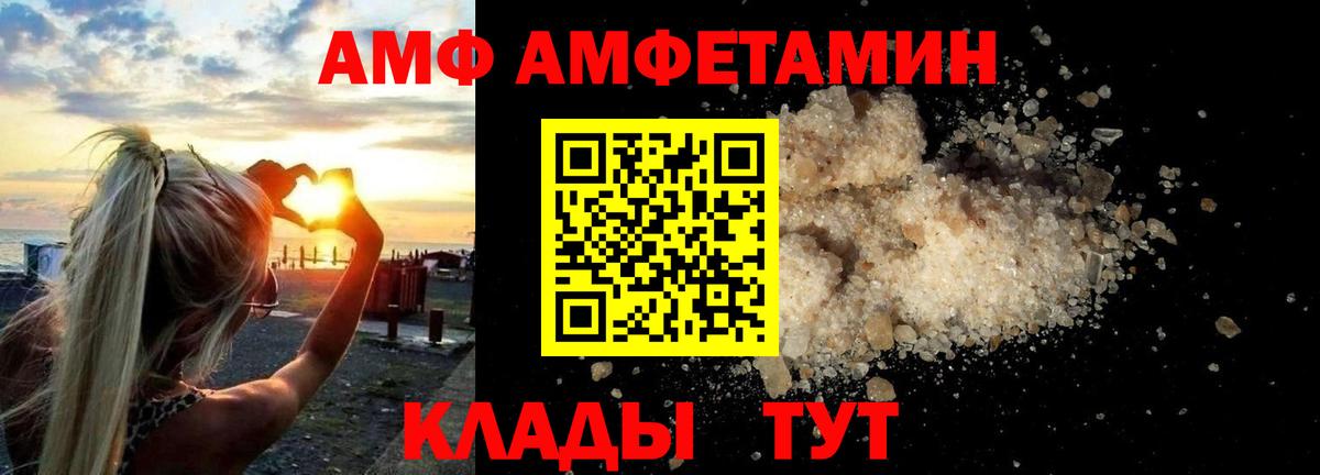 АМФЕТАМИН  Вход с VPN  Лангепас  Амфетамин 97% 