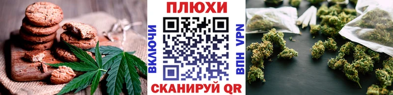 Печенье с ТГК марихуана  блэк спрут вход  Лангепас 