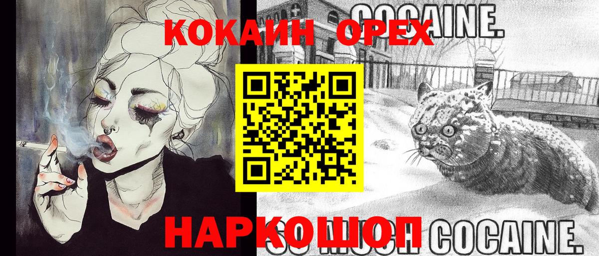 Cocaine  Вход с VPN  Кокаин Columbia  Лангепас  КОКАИН Боливия 