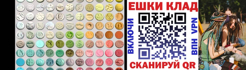 ЭКСТАЗИ 280мг  Лангепас 