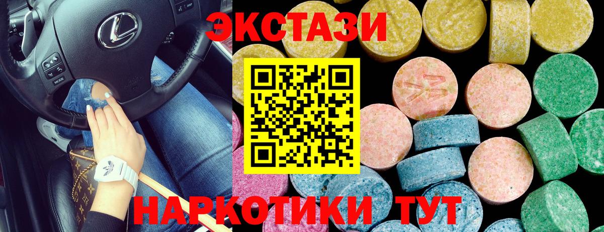 Ecstasy 99% Лангепас
