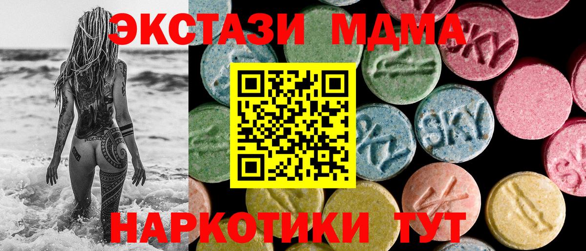 hydra сайт  Экстази MDMA  магазин продажи наркотиков  Вход с VPN  Лангепас 