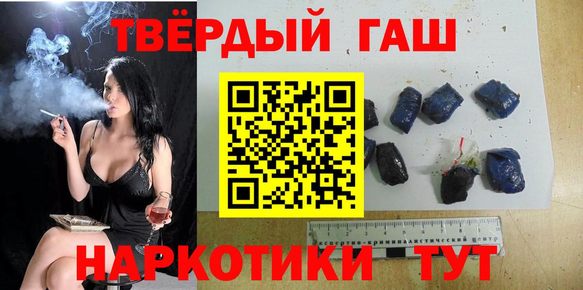 ГАШИШ убойный Лангепас