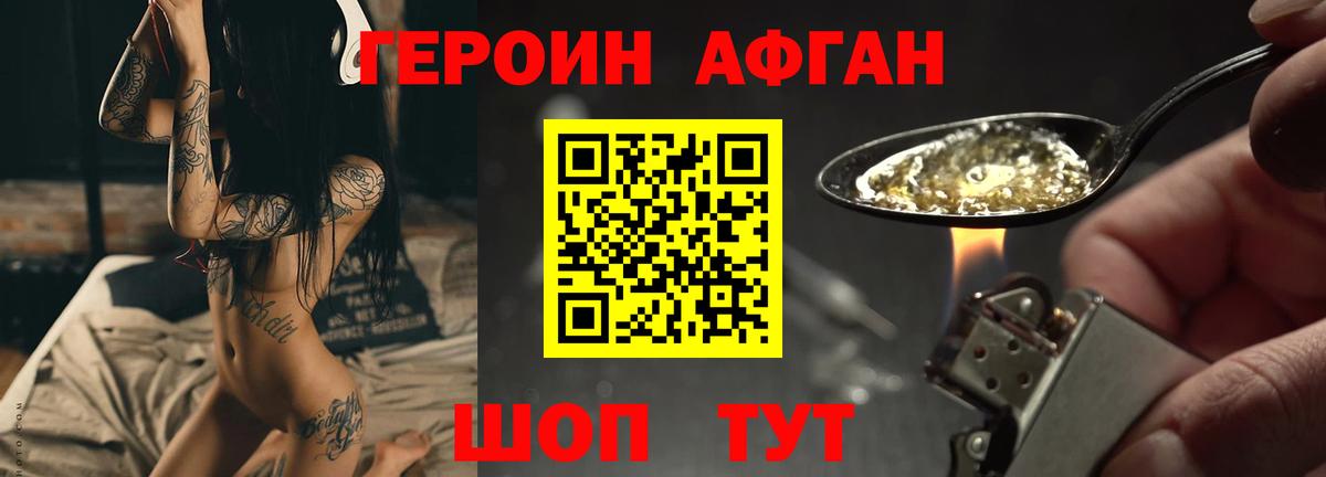 Героин гречка  Вход с VPN  ГЕРОИН  Лангепас 