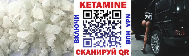 Кетамин ketamine  Лангепас 