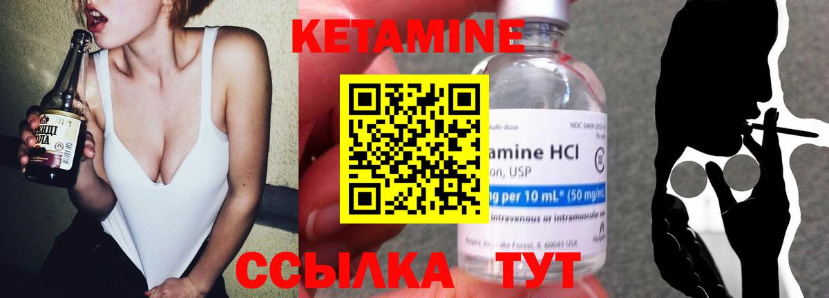 КЕТАМИН ketamine  Вход с VPN  Лангепас 