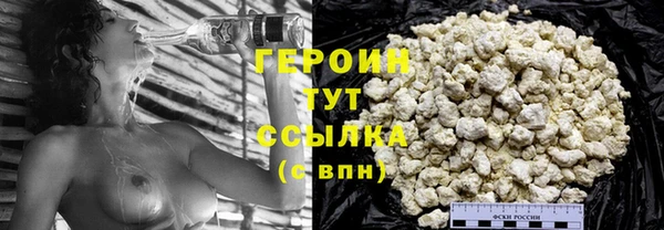 героин Алексин