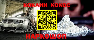 COCAINE Камышлов