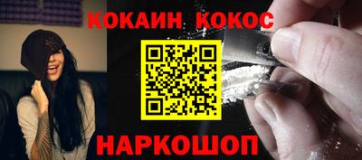 COCAINE Камышлов