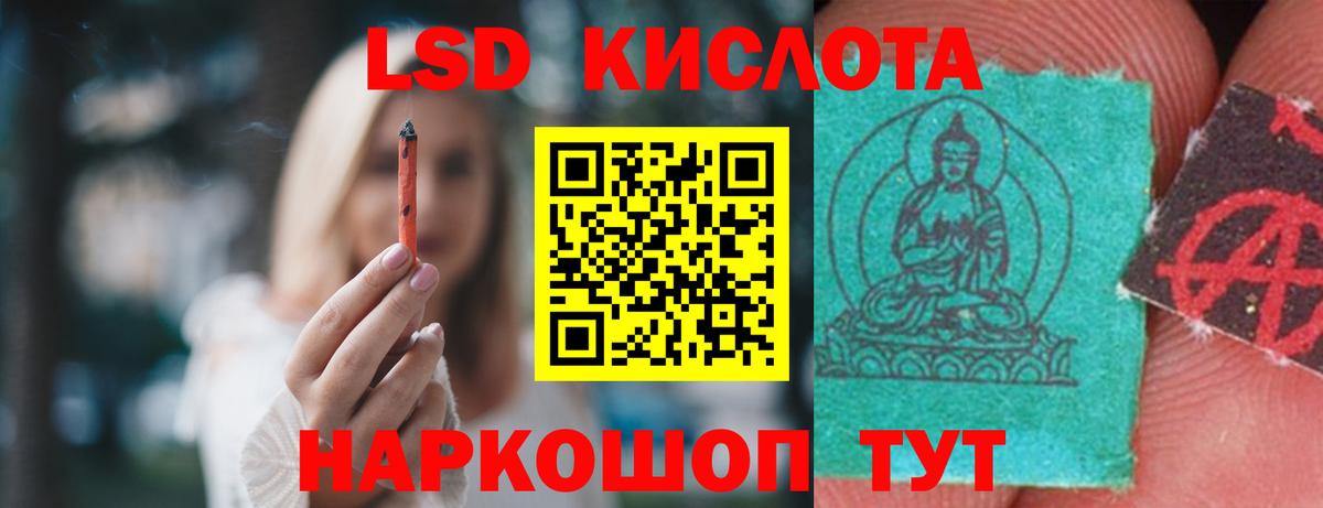 ЛСД экстази ecstasy  Вход с VPN  blacksprut как войти  ЛСД экстази кислота  Лангепас  ЛСД экстази 