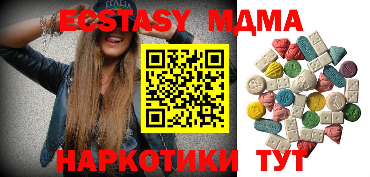 МДМА кристаллы  МДМА VHQ  Лангепас  Вход с VPN 