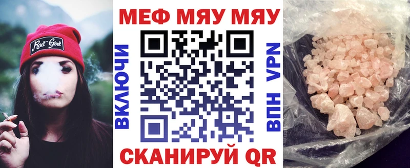 Мефедрон кристаллы  ссылка на мегу онион  Лангепас 