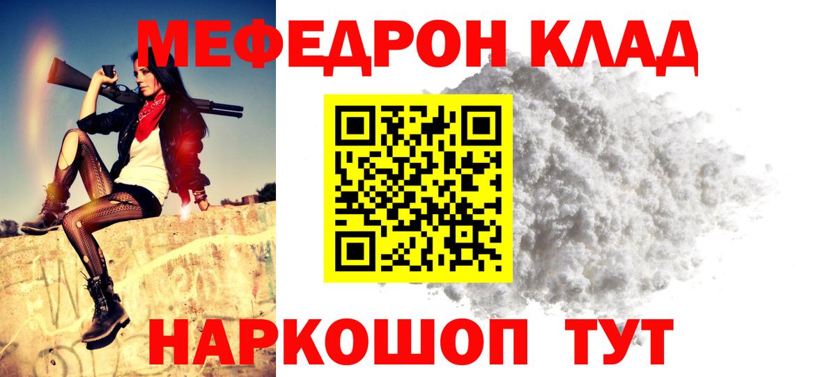 Лангепас  МЕФ  Вход с VPN  Меф  МЕФ мяу мяу  Меф мяу мяу 