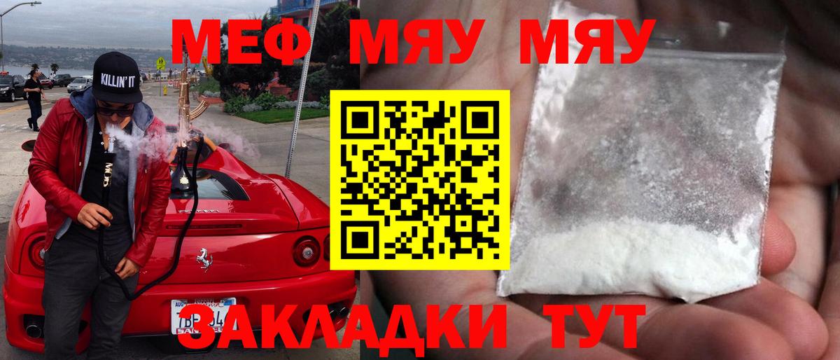 Мефедрон  Лангепас