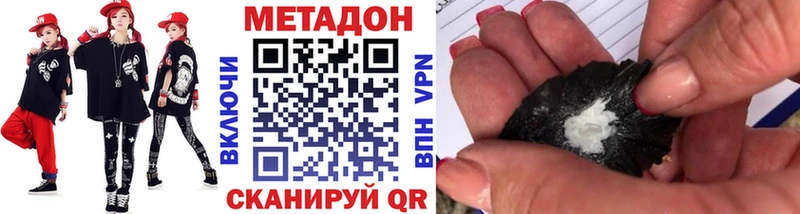 МЕТАДОН methadone  Лангепас 