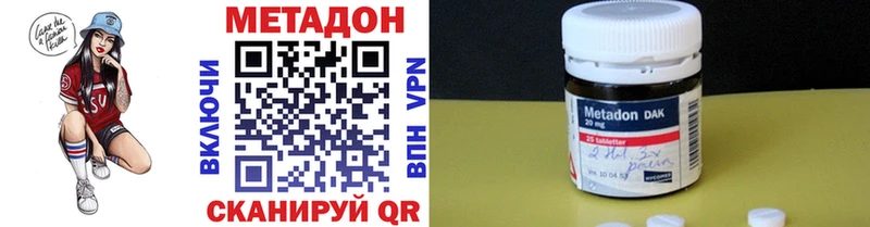 Метадон мёд Лангепас