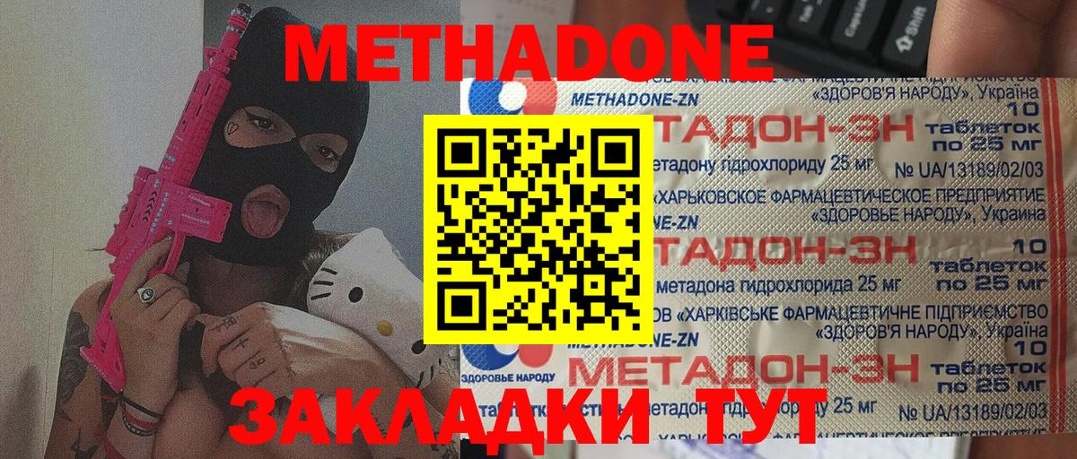 МЕТАДОН белоснежный Лангепас