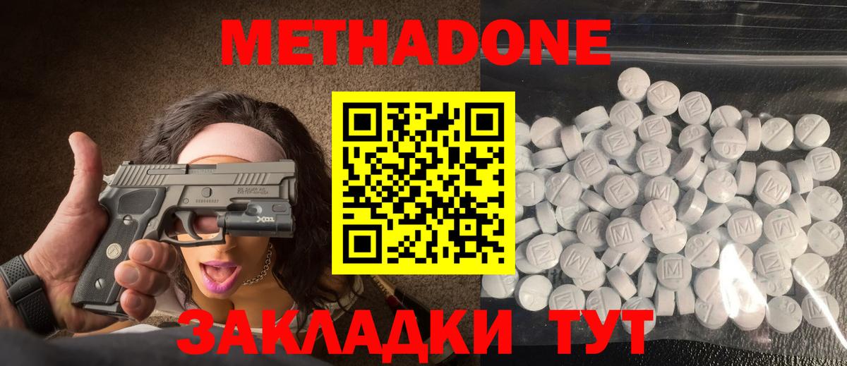 Лангепас  это телеграм  МЕТАДОН мёд  Вход с VPN  МЕТАДОН methadone 