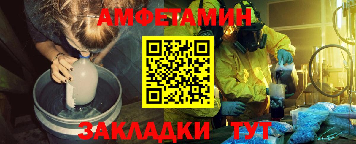 Первитин Декстрометамфетамин 99.9%  Вход с VPN  Лангепас 