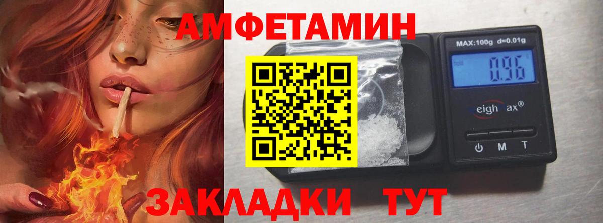 Метамфетамин мет Лангепас