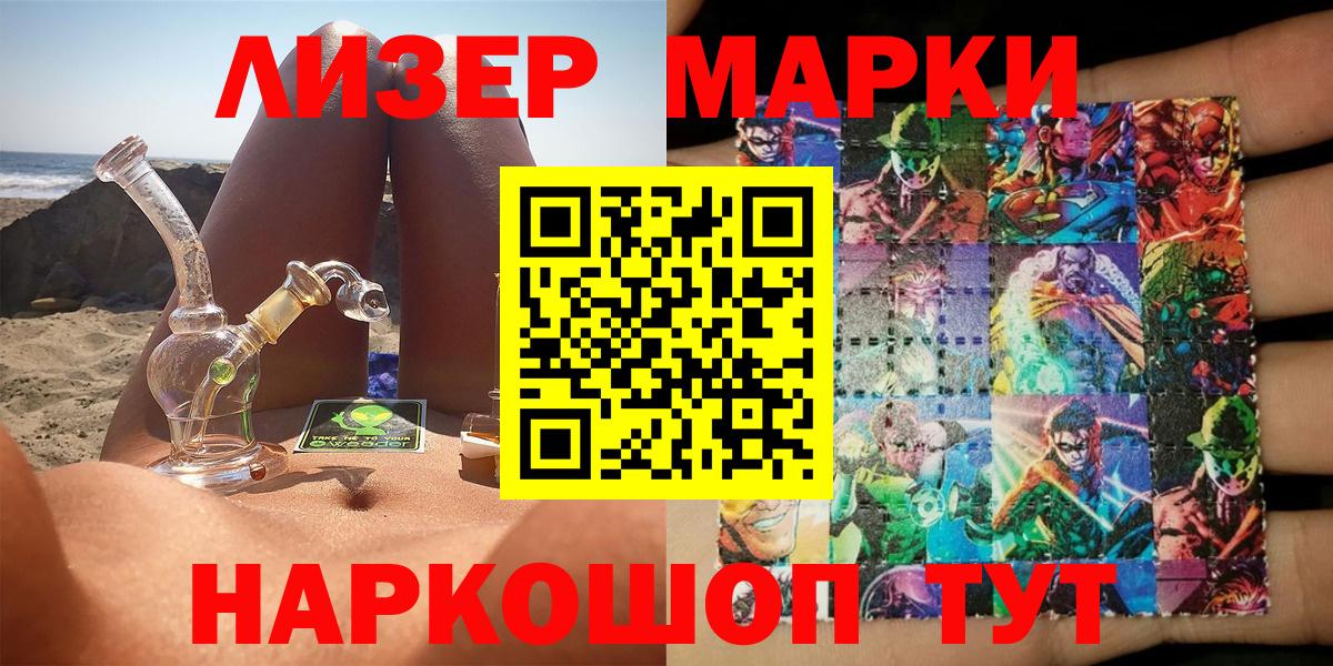 Марки 25I-NBOMe 1,8мг Лангепас