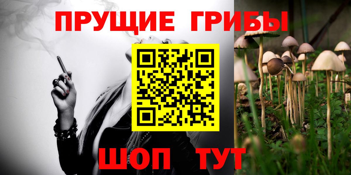 Псилоцибиновые грибы ЛСД Лангепас